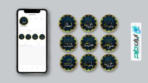 کاور هایلایت علمی پژوهشی