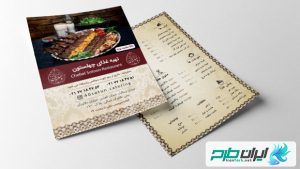 طرح تراکت رستوران لایه باز