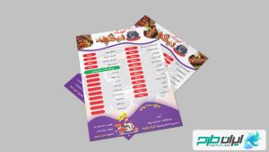 تراکت لایه باز منو رستوران