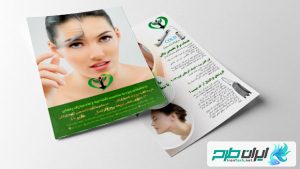 دانلود طرح لیزر و زیبایی